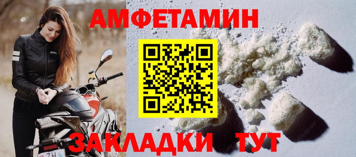 Amphetamine  Вход с VPN  Санкт-Петербург  АМФЕТАМИН Premium 