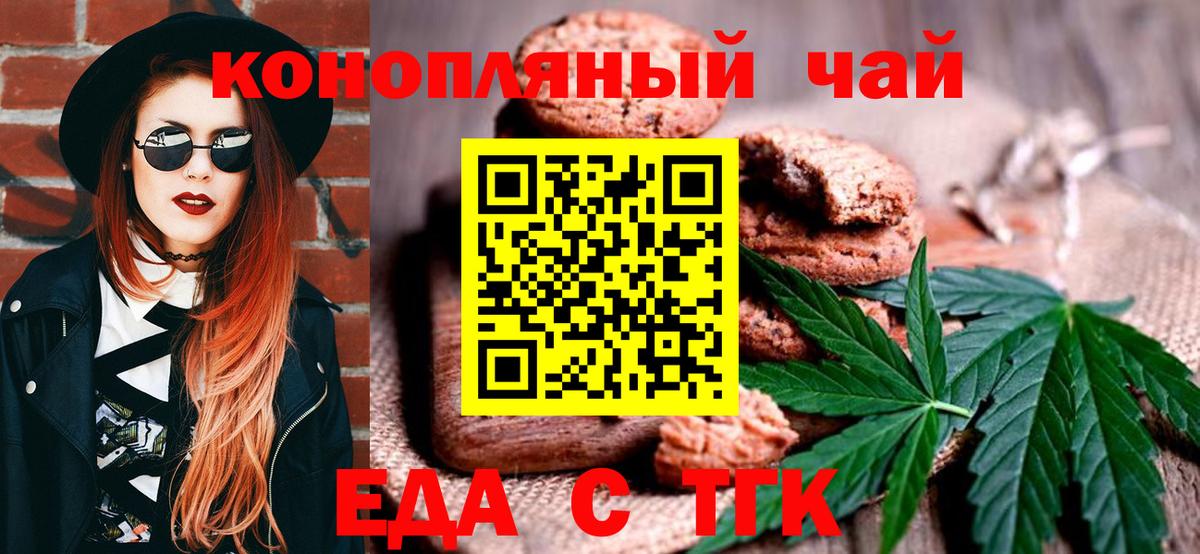 Cannafood марихуана  Вход с VPN  Санкт-Петербург 
