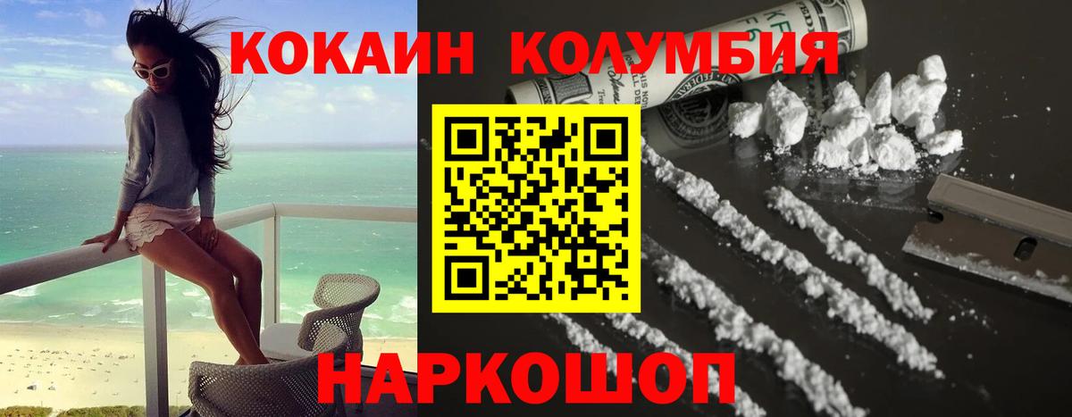 COCAIN Эквадор  Вход с VPN  Санкт-Петербург 