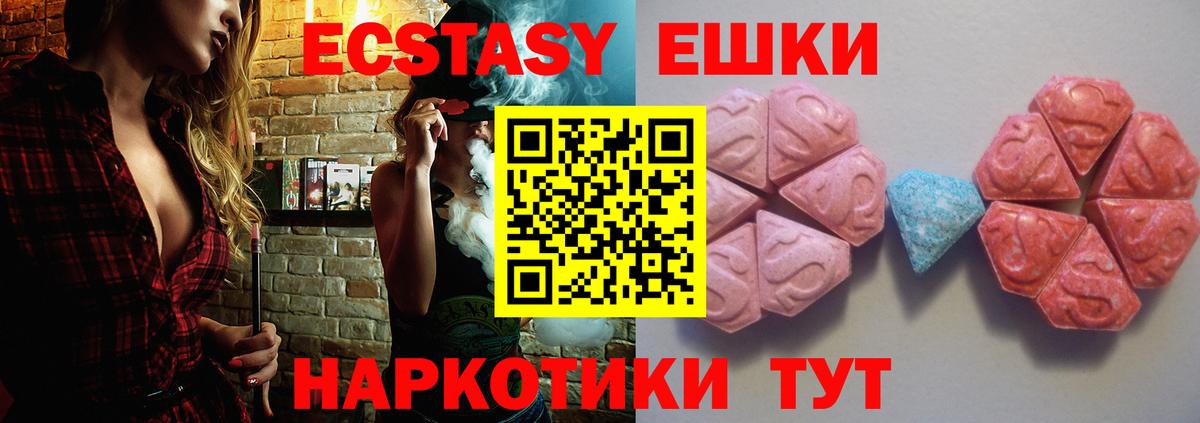 ЭКСТАЗИ Дубай  ЭКСТАЗИ  Санкт-Петербург  Ecstasy MDMA  Вход с VPN 