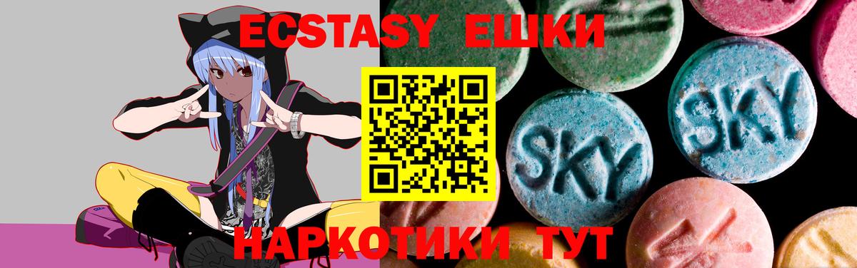 Ecstasy 280мг Санкт-Петербург
