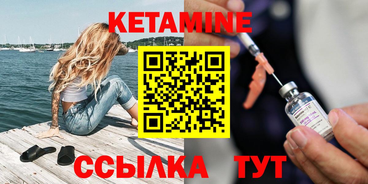 Санкт-Петербург  КЕТАМИН ketamine  Вход с VPN 