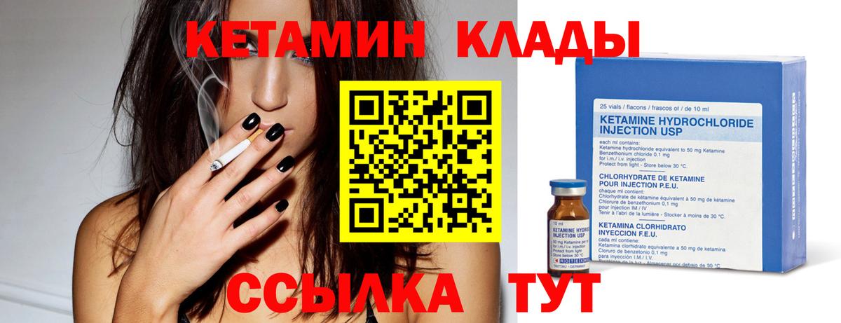 Кетамин ketamine Санкт-Петербург