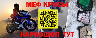 мяу мяу кристалл Ставрополь