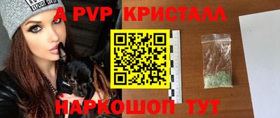 мяу мяу кристалл Ставрополь