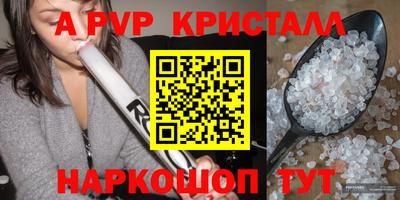 мяу мяу кристалл Ставрополь