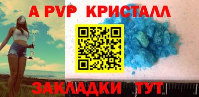 мяу мяу кристалл Ставрополь