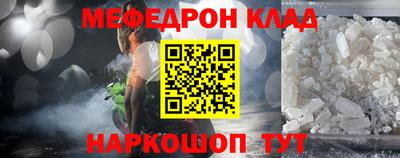 мяу мяу кристалл Ставрополь
