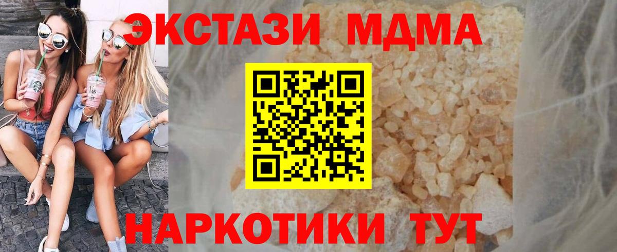 МДМА молли Санкт-Петербург