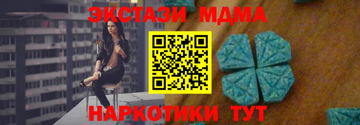 МДМА  МДМА Molly  Вход с VPN  Санкт-Петербург 