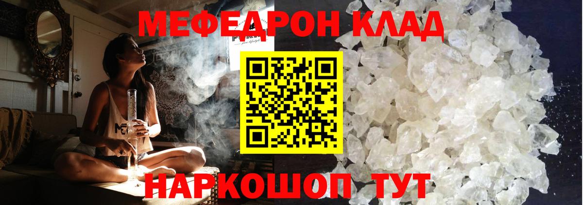 Мефедрон  Санкт-Петербург