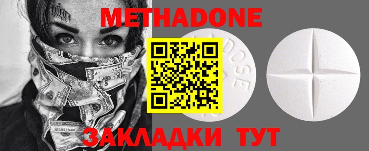 Метадон мёд Санкт-Петербург