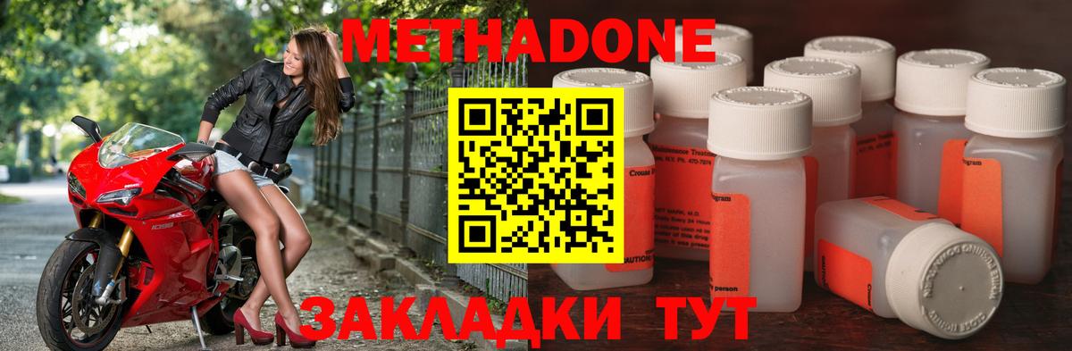 МЕТАДОН мёд  гидра ССЫЛКА  Вход с VPN  Санкт-Петербург  Метадон methadone 