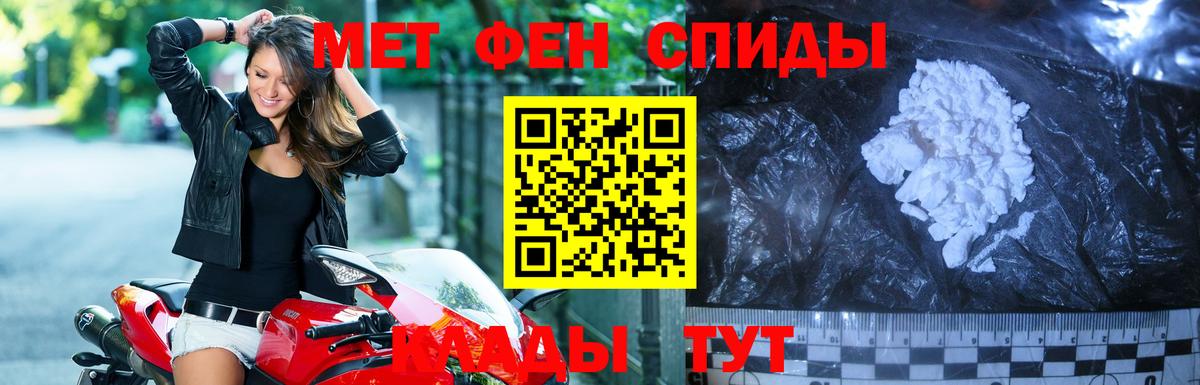 МЕТАМФЕТАМИН витя Санкт-Петербург